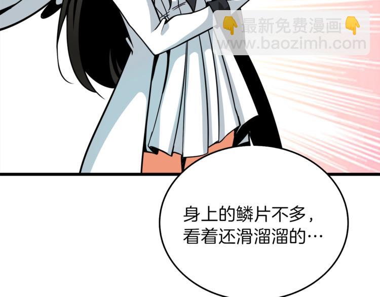 第88话 你看起来很好吃！190
