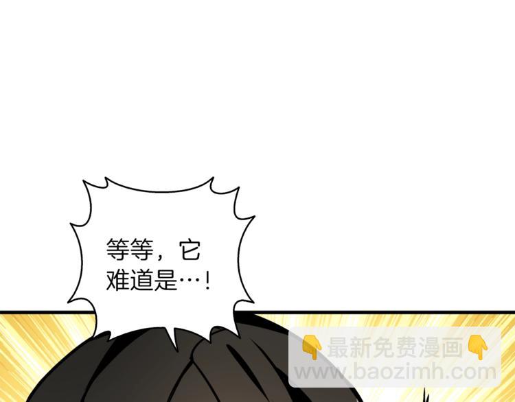 第88话 你看起来很好吃！192