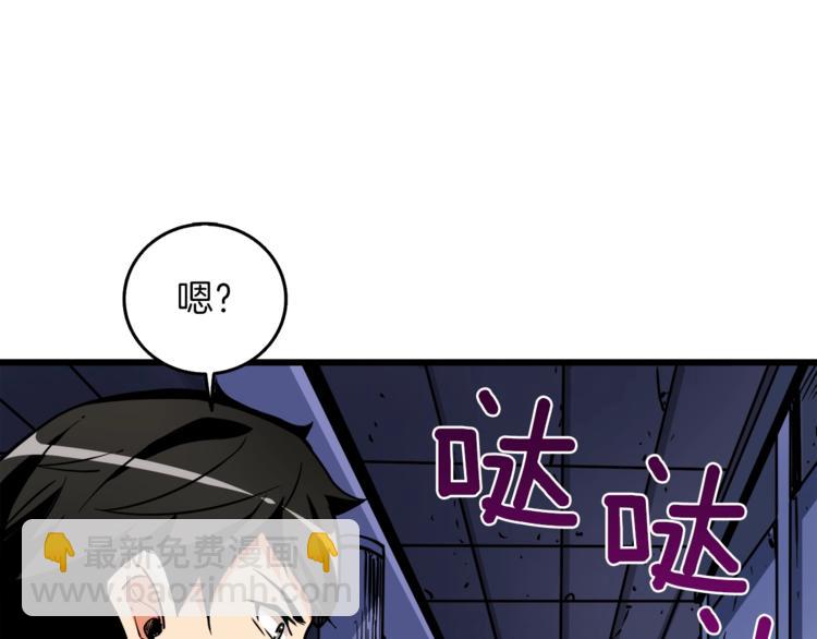 第88话 你看起来很好吃！20