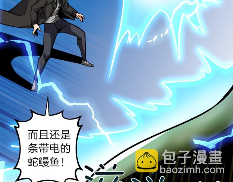 第88话 你看起来很好吃！206