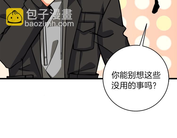 第88话 你看起来很好吃！211