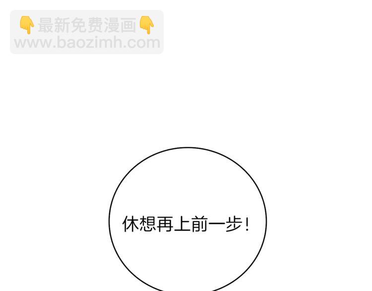 第88话 你看起来很好吃！220