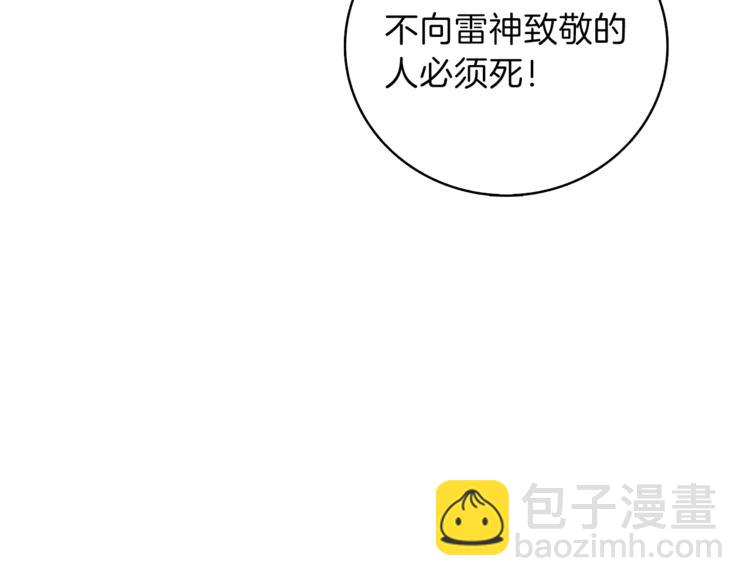 第88话 你看起来很好吃！223
