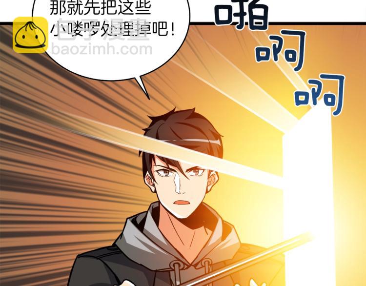 第88话 你看起来很好吃！226