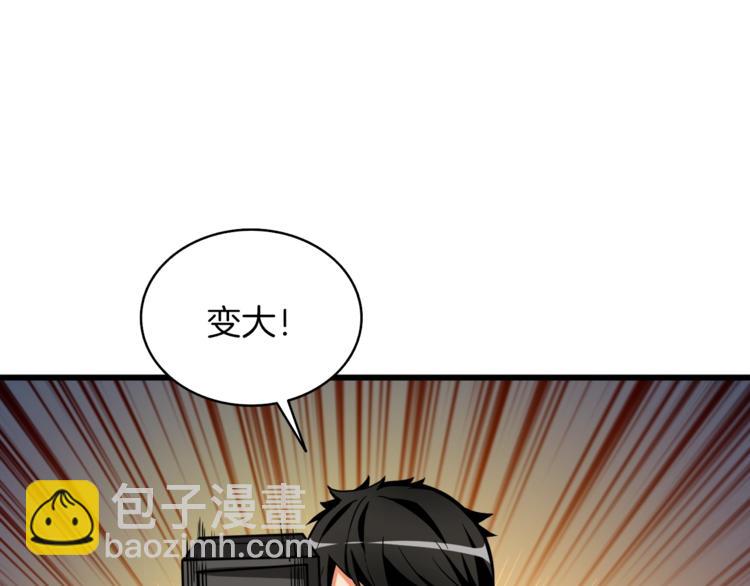 第88话 你看起来很好吃！228
