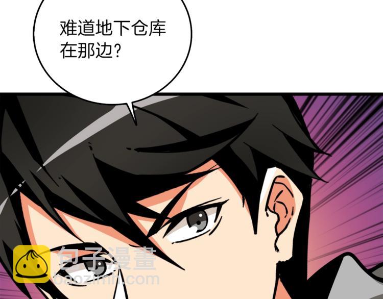 第88话 你看起来很好吃！23