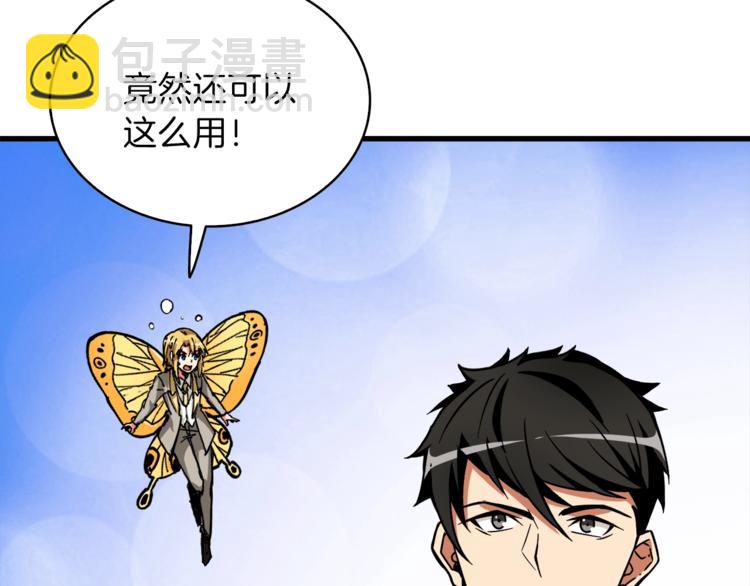第88话 你看起来很好吃！239