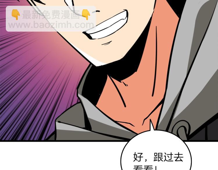 第88话 你看起来很好吃！24