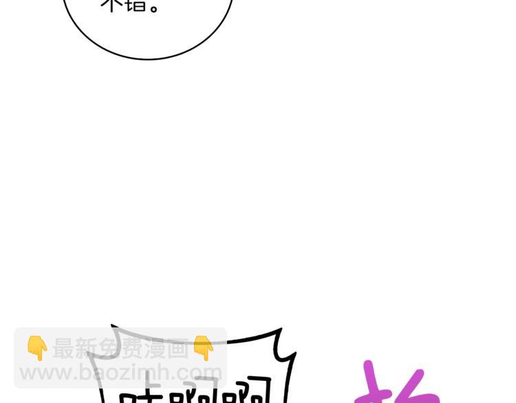 第88话 你看起来很好吃！241