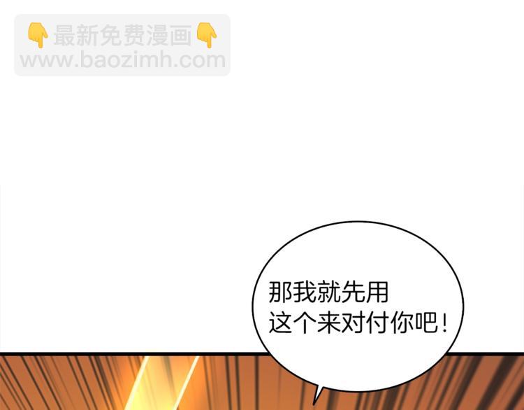 第88话 你看起来很好吃！248
