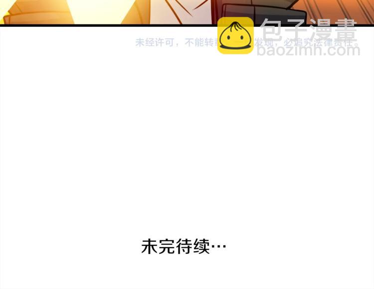 第88话 你看起来很好吃！251