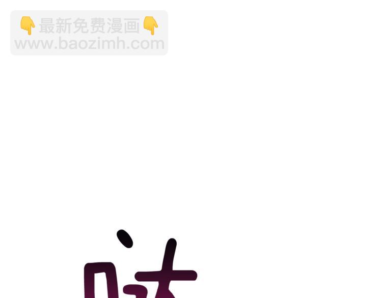 第88话 你看起来很好吃！29