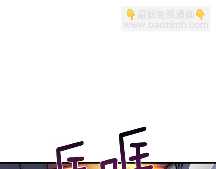 第88话 你看起来很好吃！3