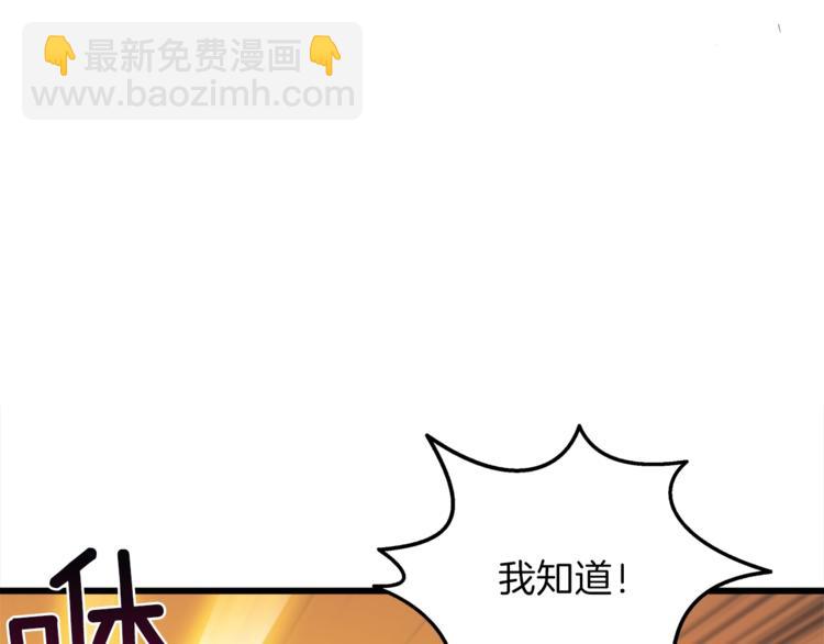第88话 你看起来很好吃！35