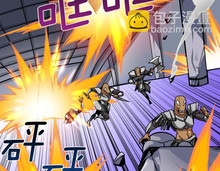 第88话 你看起来很好吃！4