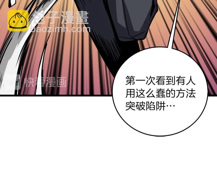 第88话 你看起来很好吃！69