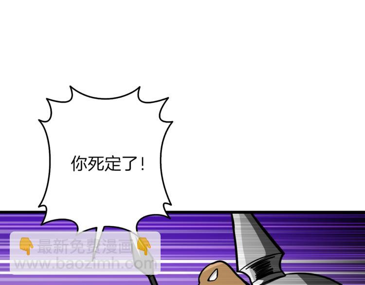 第88话 你看起来很好吃！78