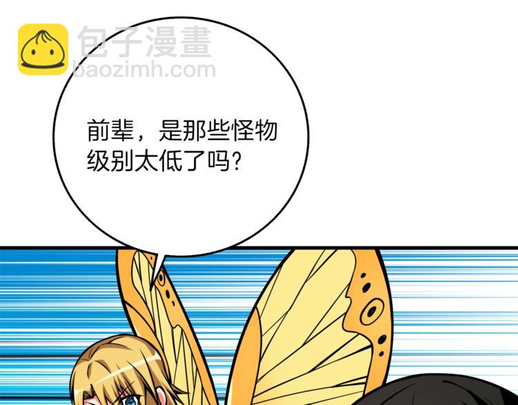 第88话 你看起来很好吃！8