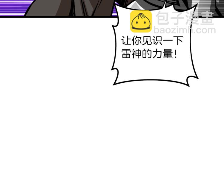 第88话 你看起来很好吃！80