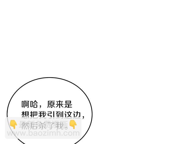 第88话 你看起来很好吃！84