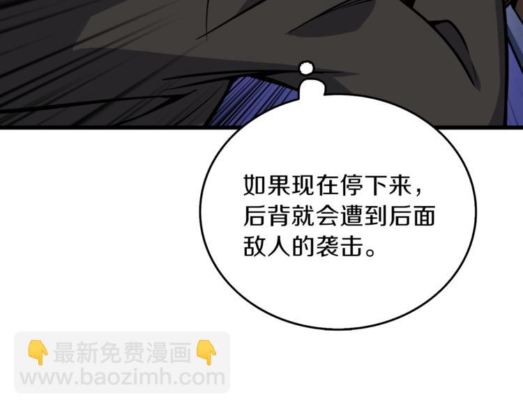 第88话 你看起来很好吃！86