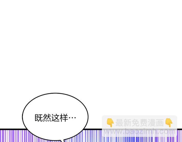 第88话 你看起来很好吃！88