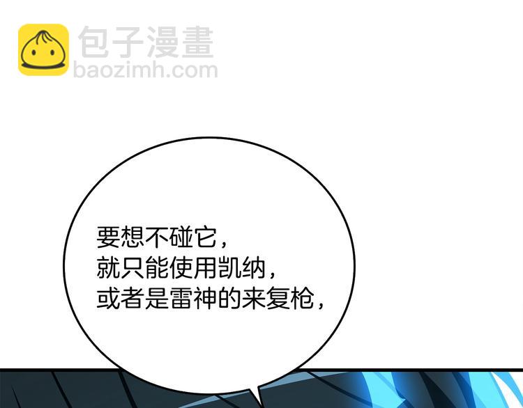第89话，杂🐟王126