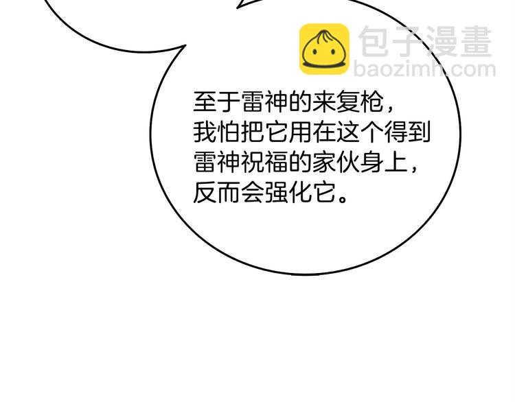 第89话，杂🐟王129