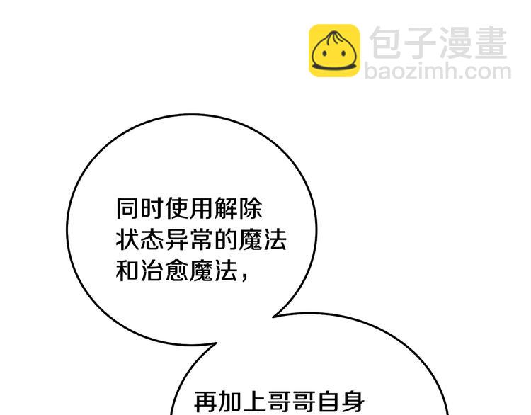 第89话，杂🐟王138