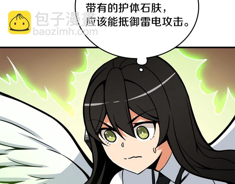 第89话，杂🐟王139