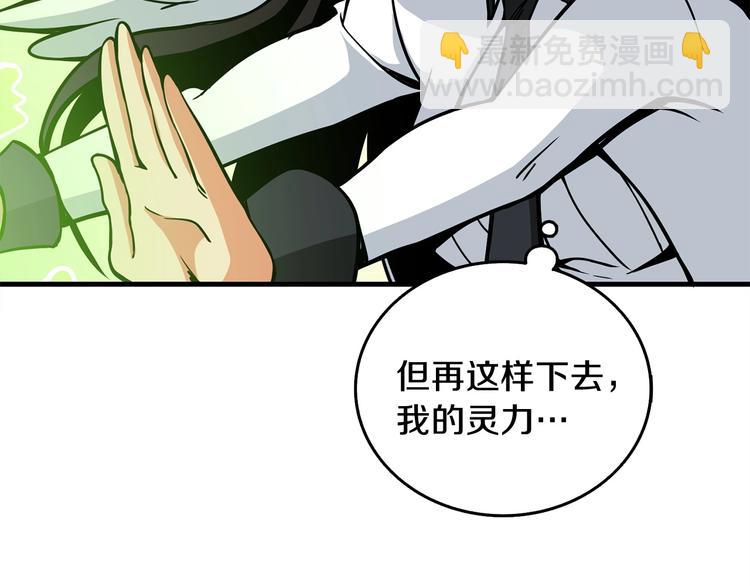 第89话，杂🐟王140