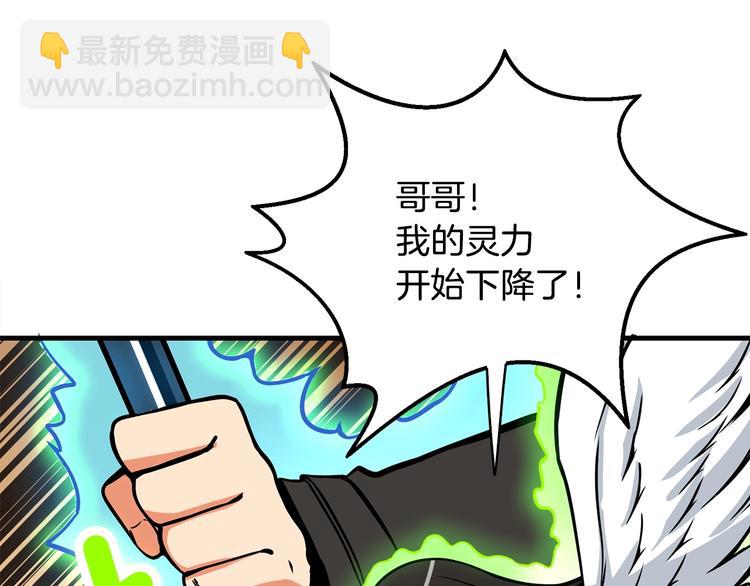 第89话，杂🐟王164