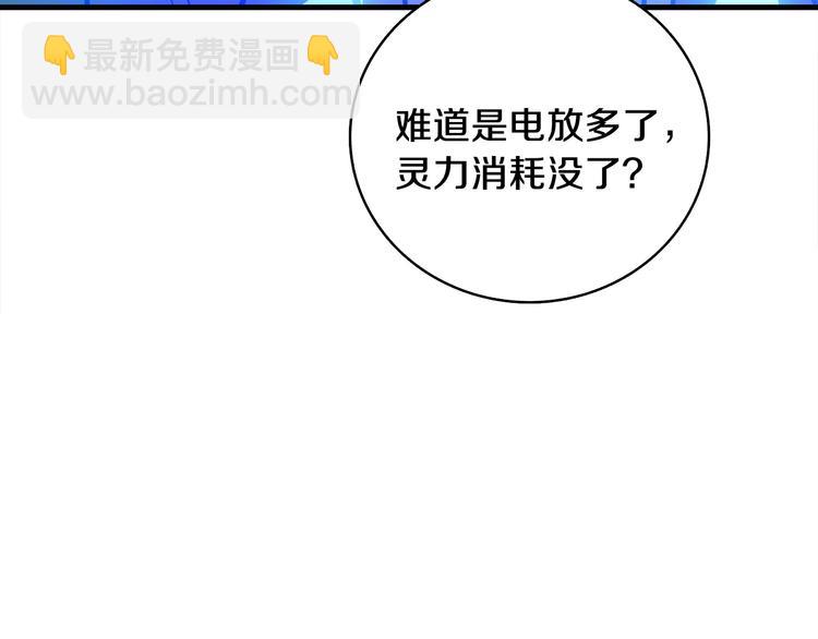 第89话，杂🐟王171
