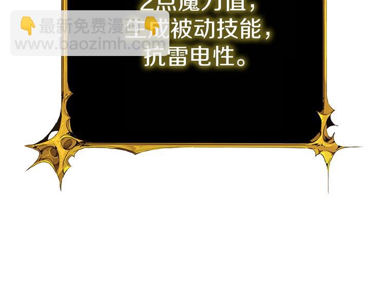 第89话，杂🐟王173