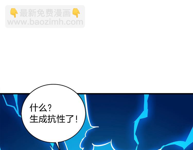 第89话，杂🐟王177