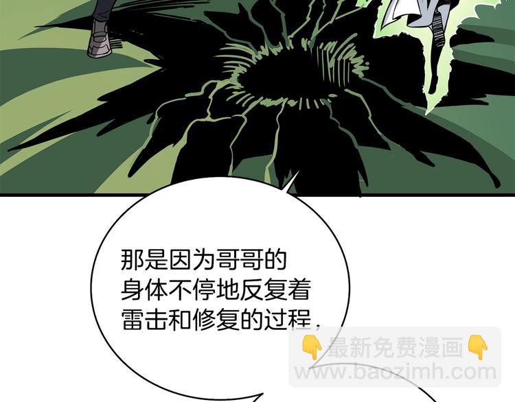 第89话，杂🐟王179