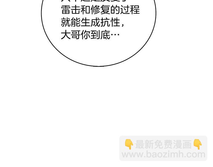 第89话，杂🐟王184