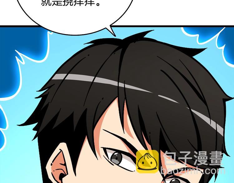 第89话，杂🐟王192