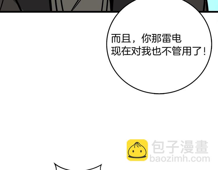 第89话，杂🐟王194