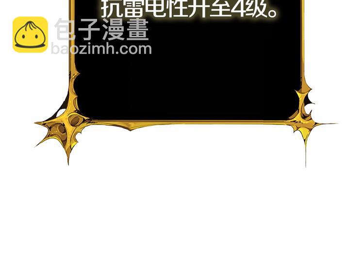 第89话，杂🐟王219
