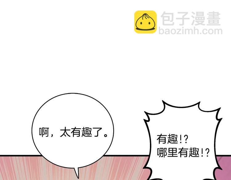 第89话，杂🐟王220