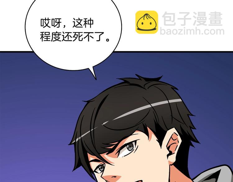 第89话，杂🐟王224