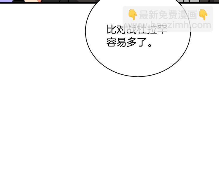 第89话，杂🐟王226