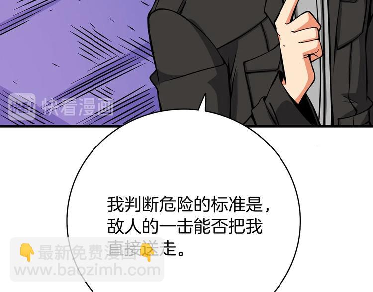 第89话，杂🐟王230