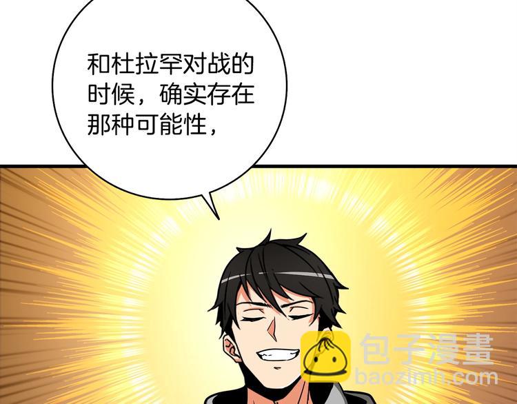 第89话，杂🐟王232
