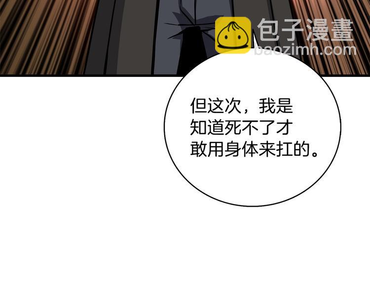 第89话，杂🐟王234