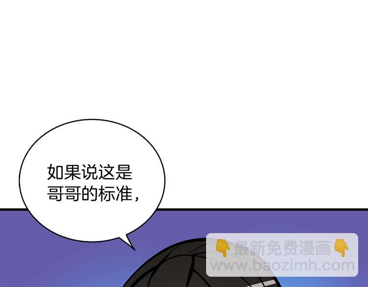 第89话，杂🐟王236
