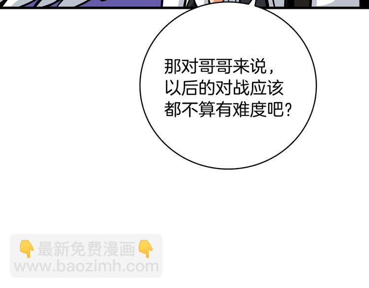 第89话，杂🐟王238