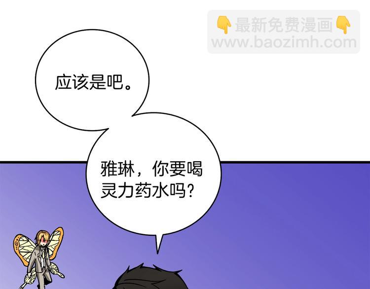 第89话，杂🐟王239