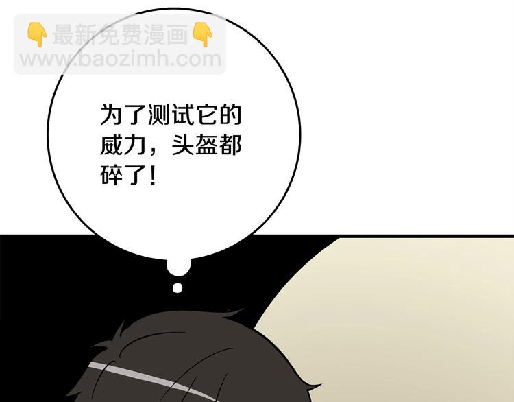 第89话，杂🐟王24